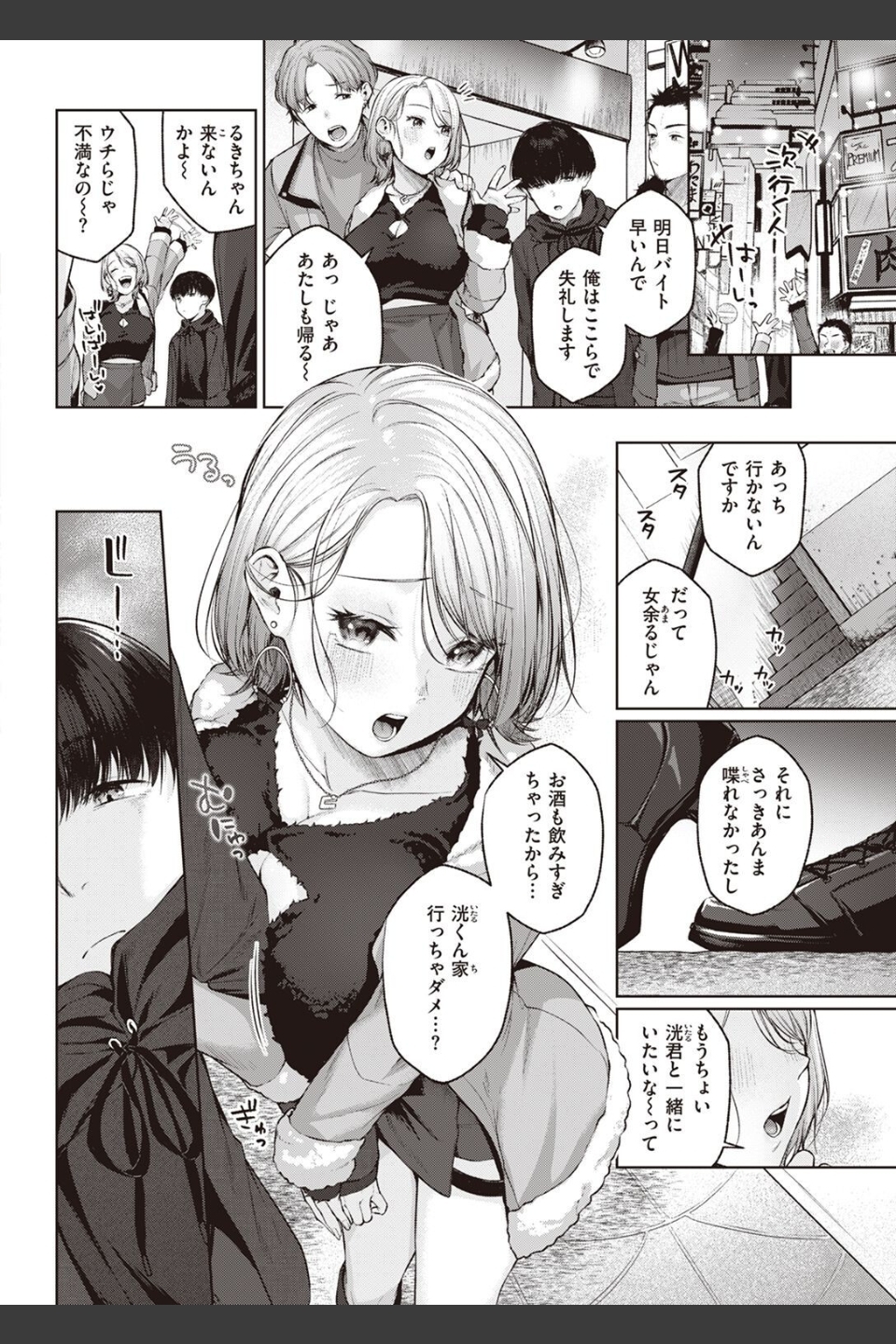 COMIC快楽天 2022年05月号