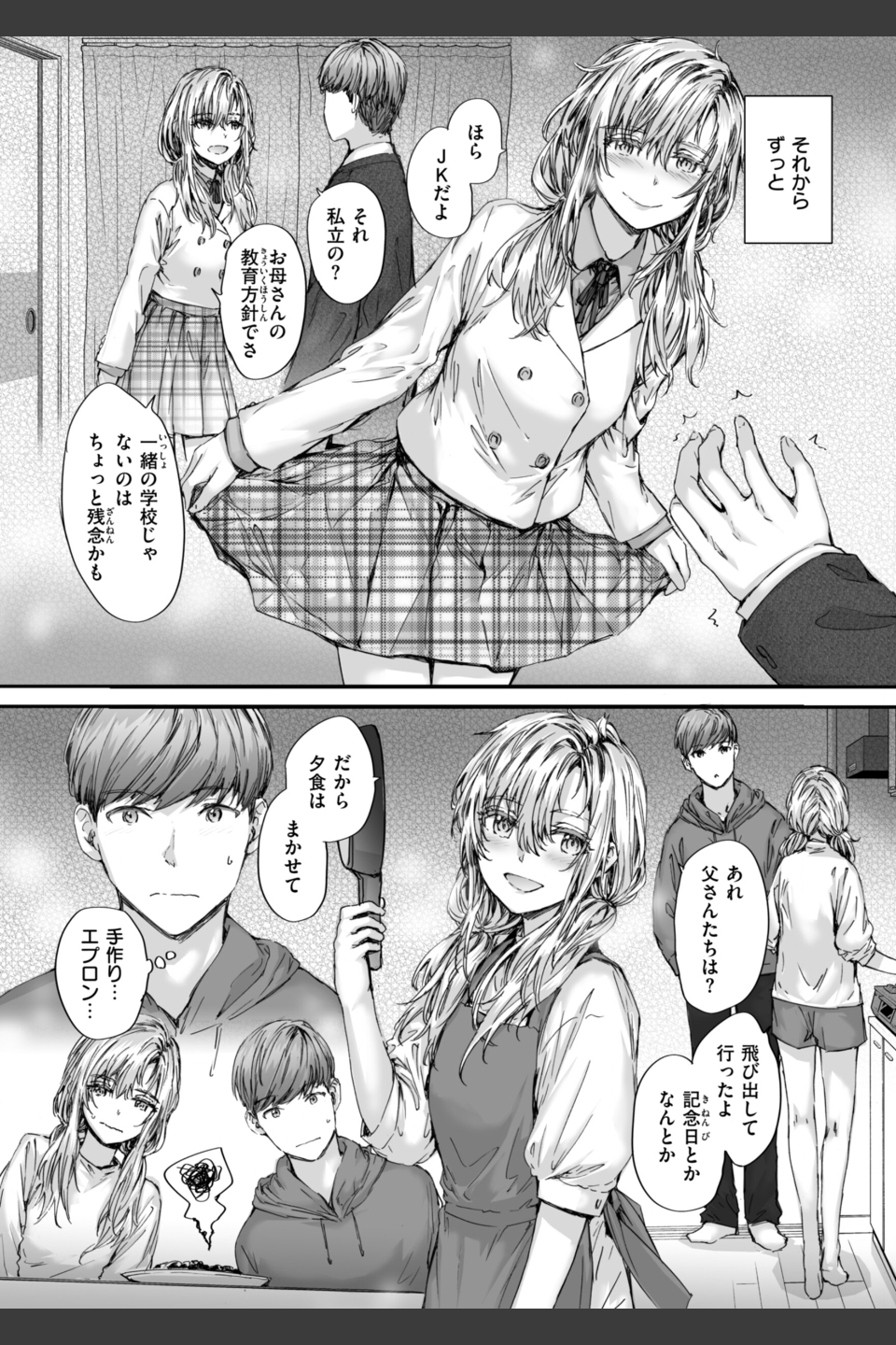 派遣のナカノさんは元AV女優【単行本版】