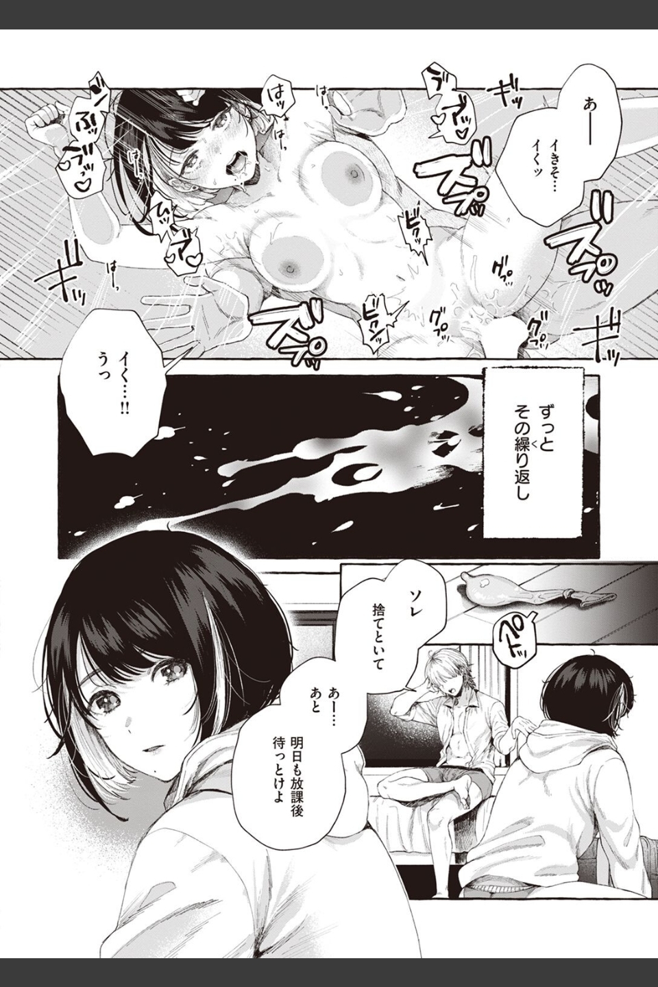 COMIC快楽天 2023年02月号