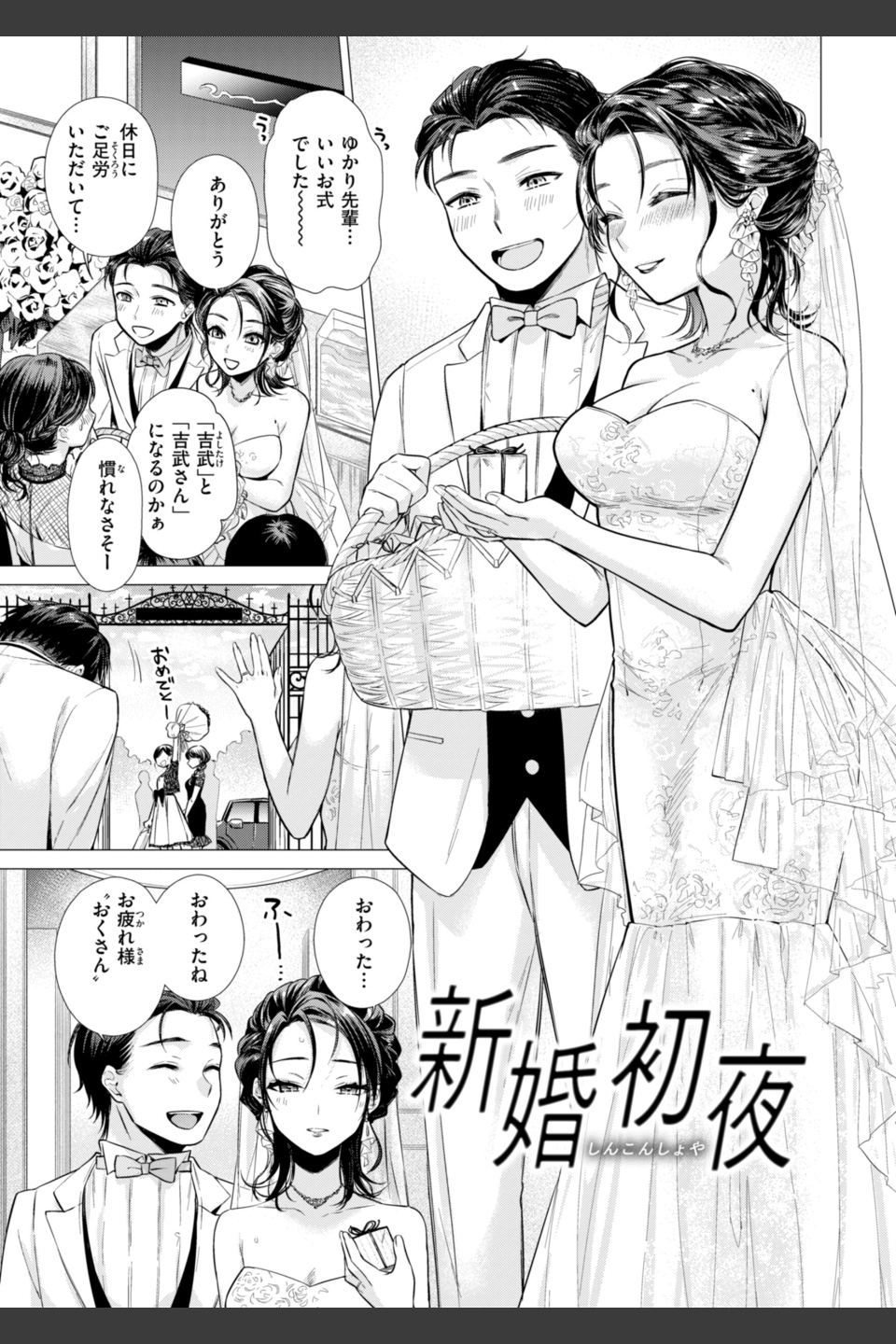 沼る女【単行本版】