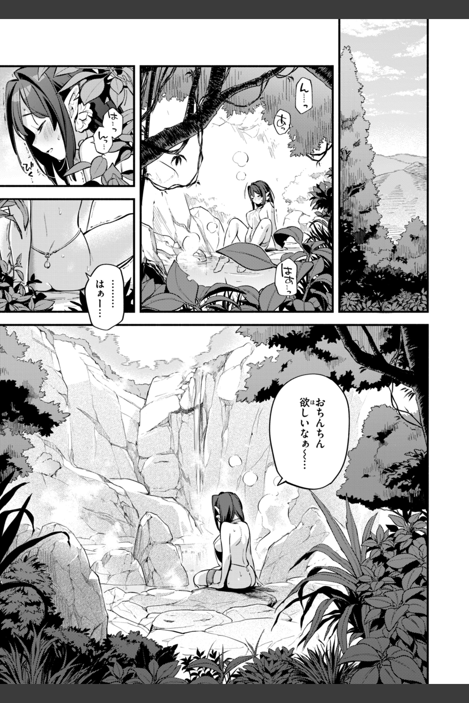 魅悪ちる先生の誘惑【デジタル版限定おまけ付き】