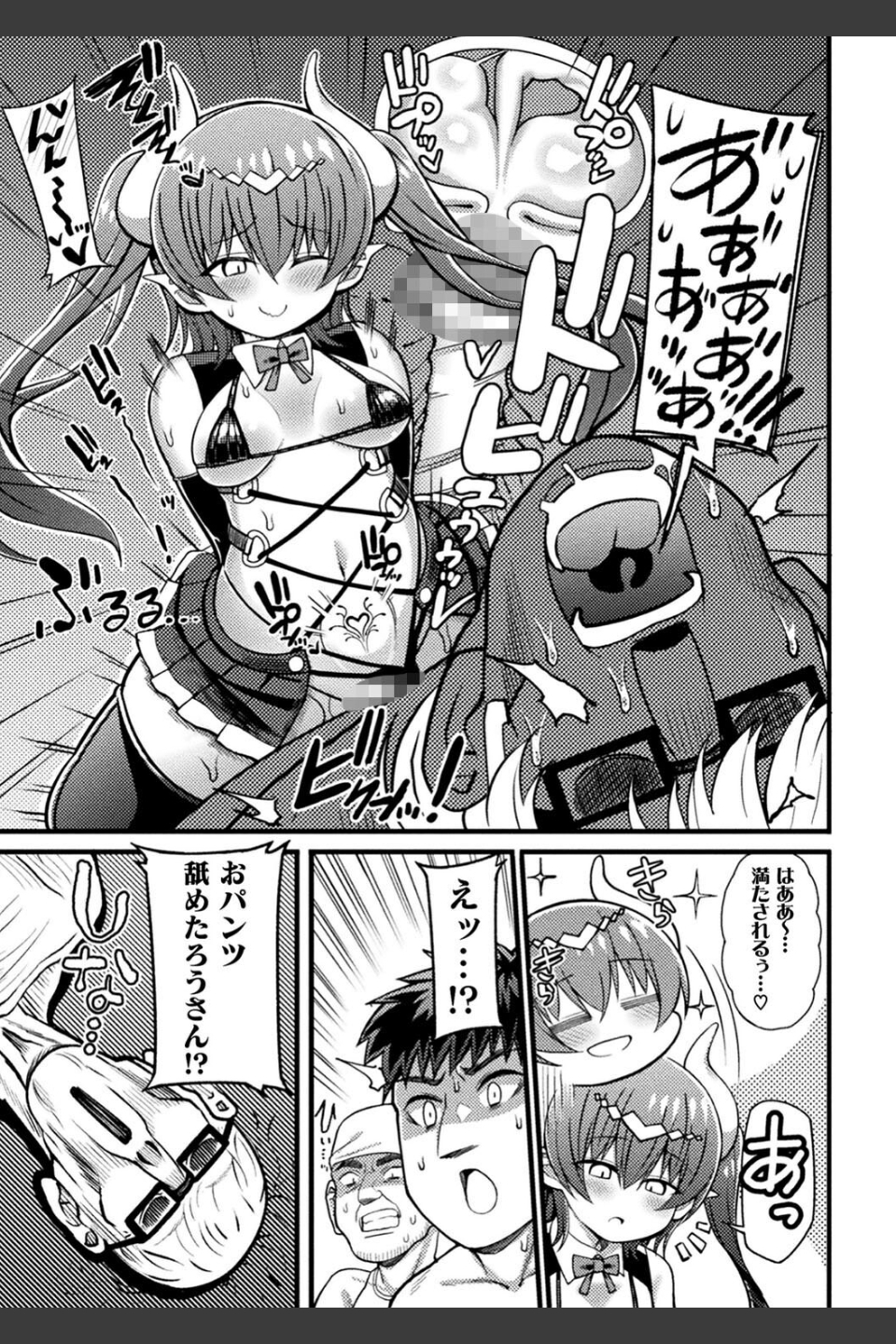 逆転ッ！むちむちパンパン