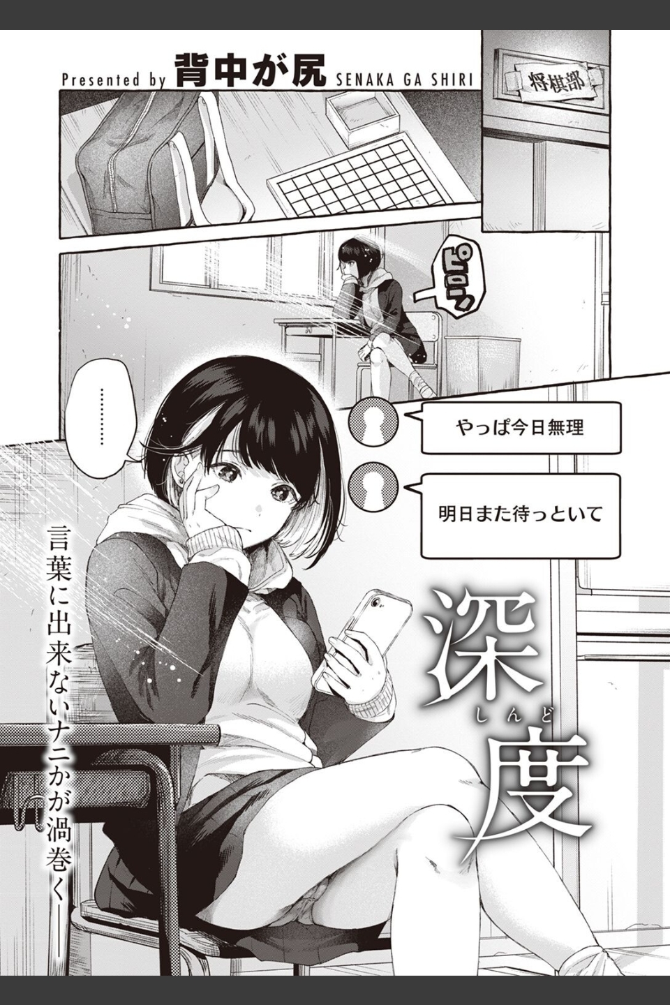 COMIC快楽天 2023年02月号