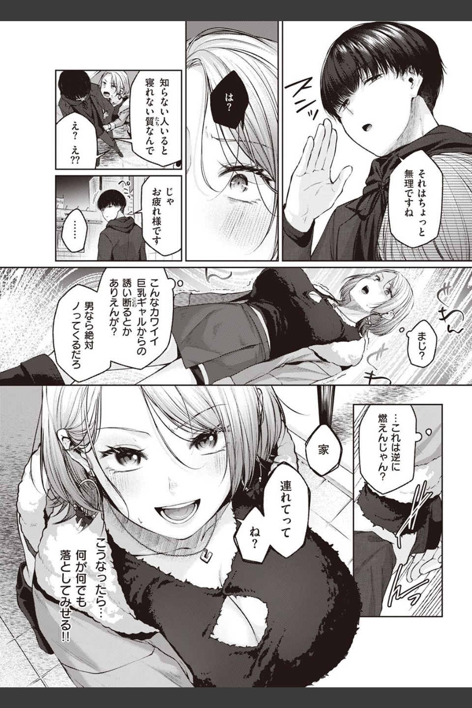 COMIC快楽天 2022年05月号