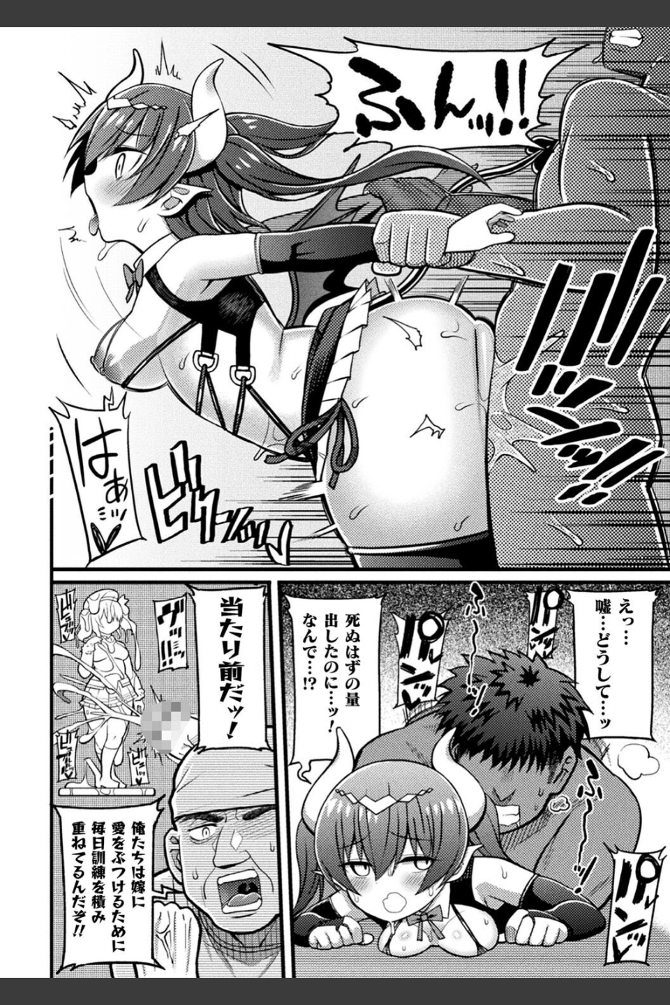 逆転ッ！むちむちパンパン