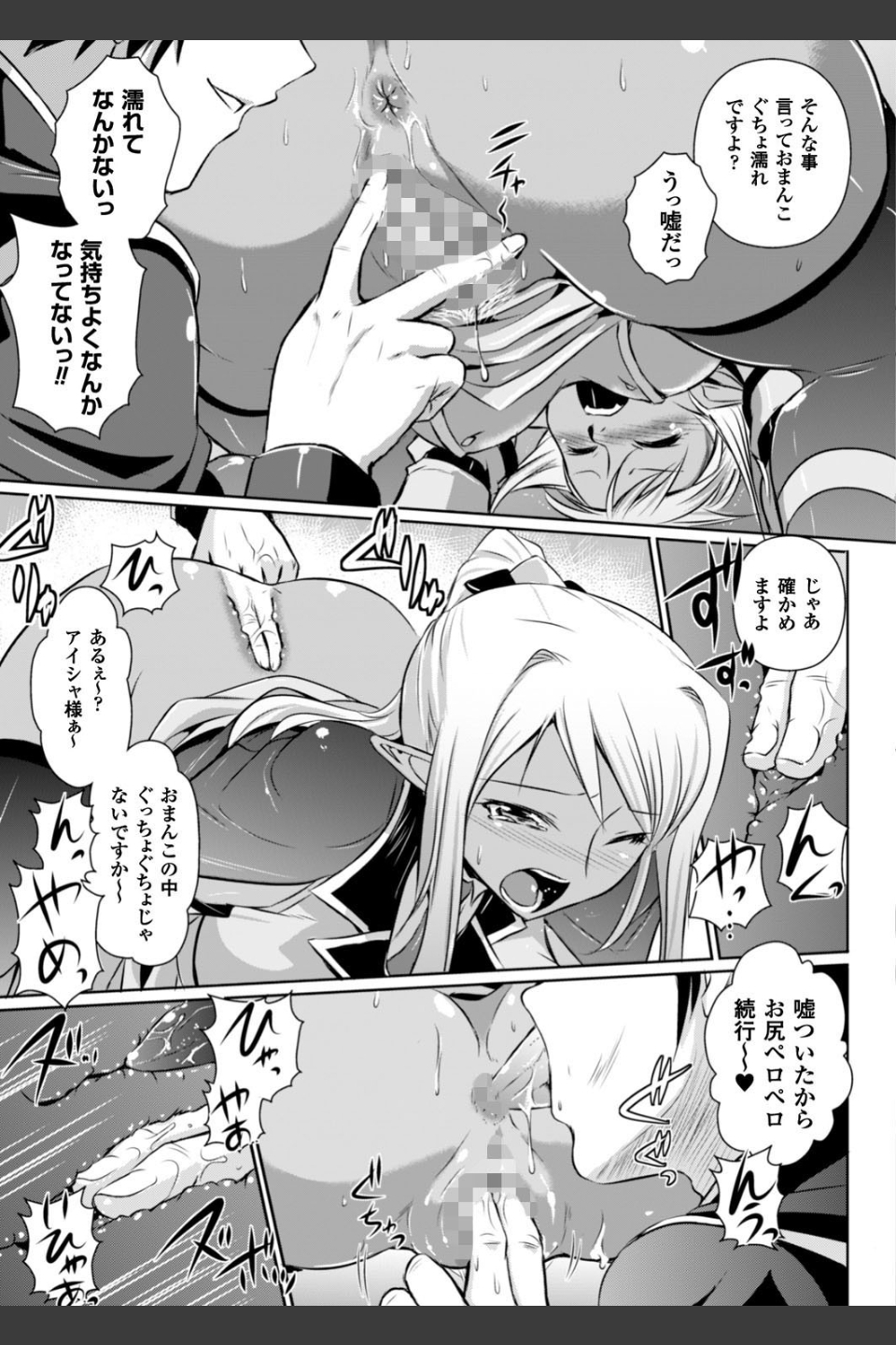 エルフの国の宮廷魔導師になれたので姫様に性的な悪戯をしてみた THE COMIC