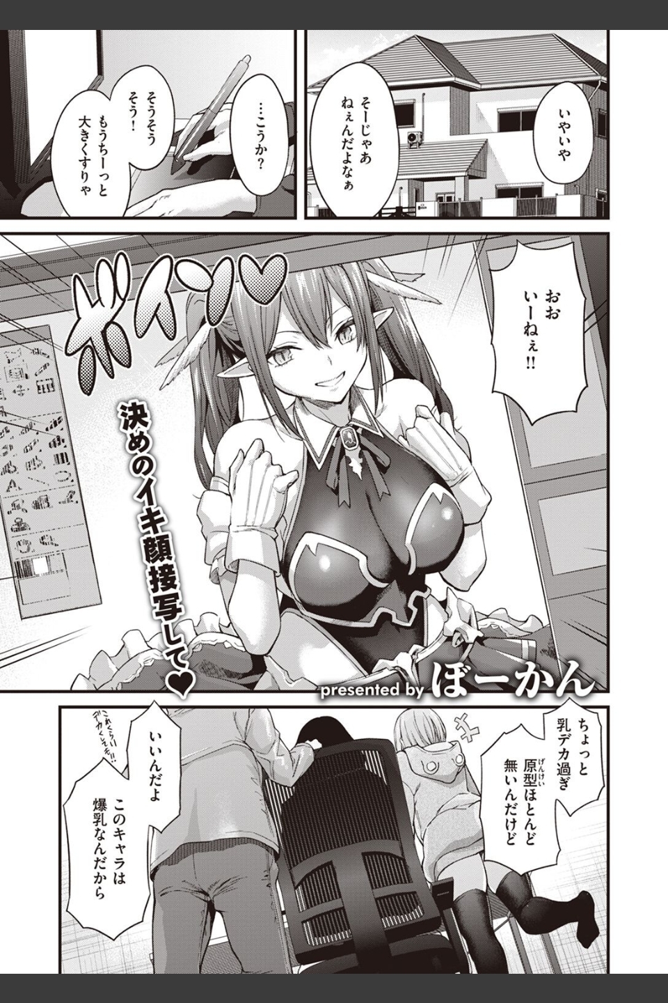COMIC快楽天 2023年02月号
