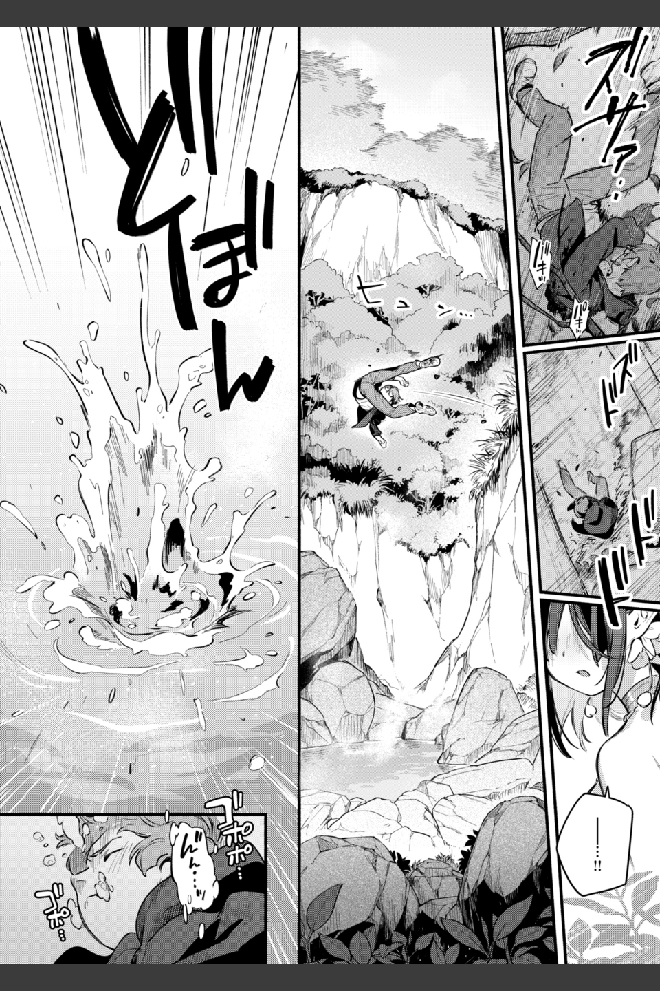 魅悪ちる先生の誘惑【デジタル版限定おまけ付き】