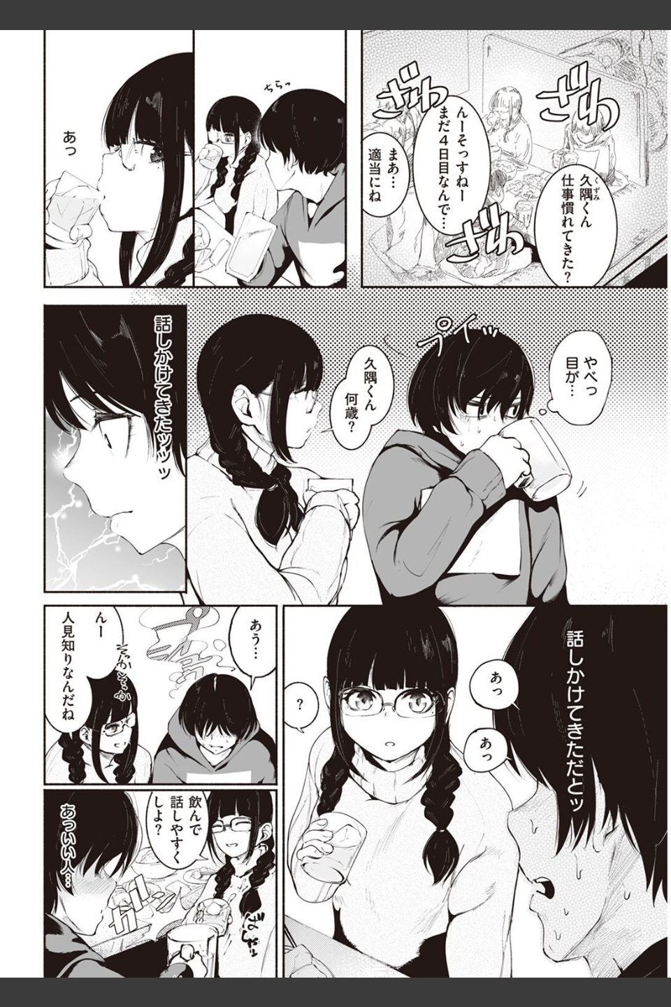 COMIC快楽天 2022年05月号