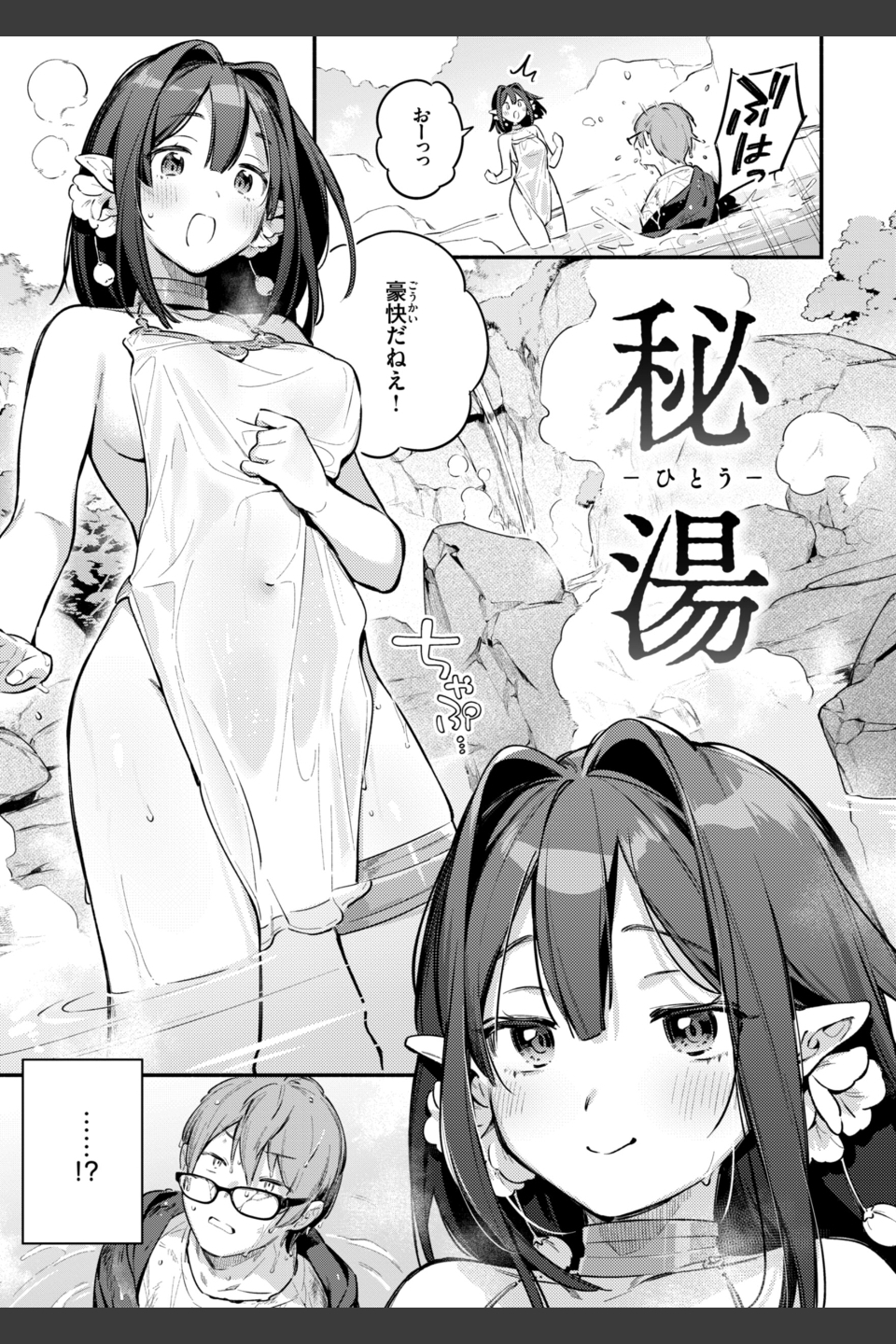 魅悪ちる先生の誘惑【デジタル版限定おまけ付き】