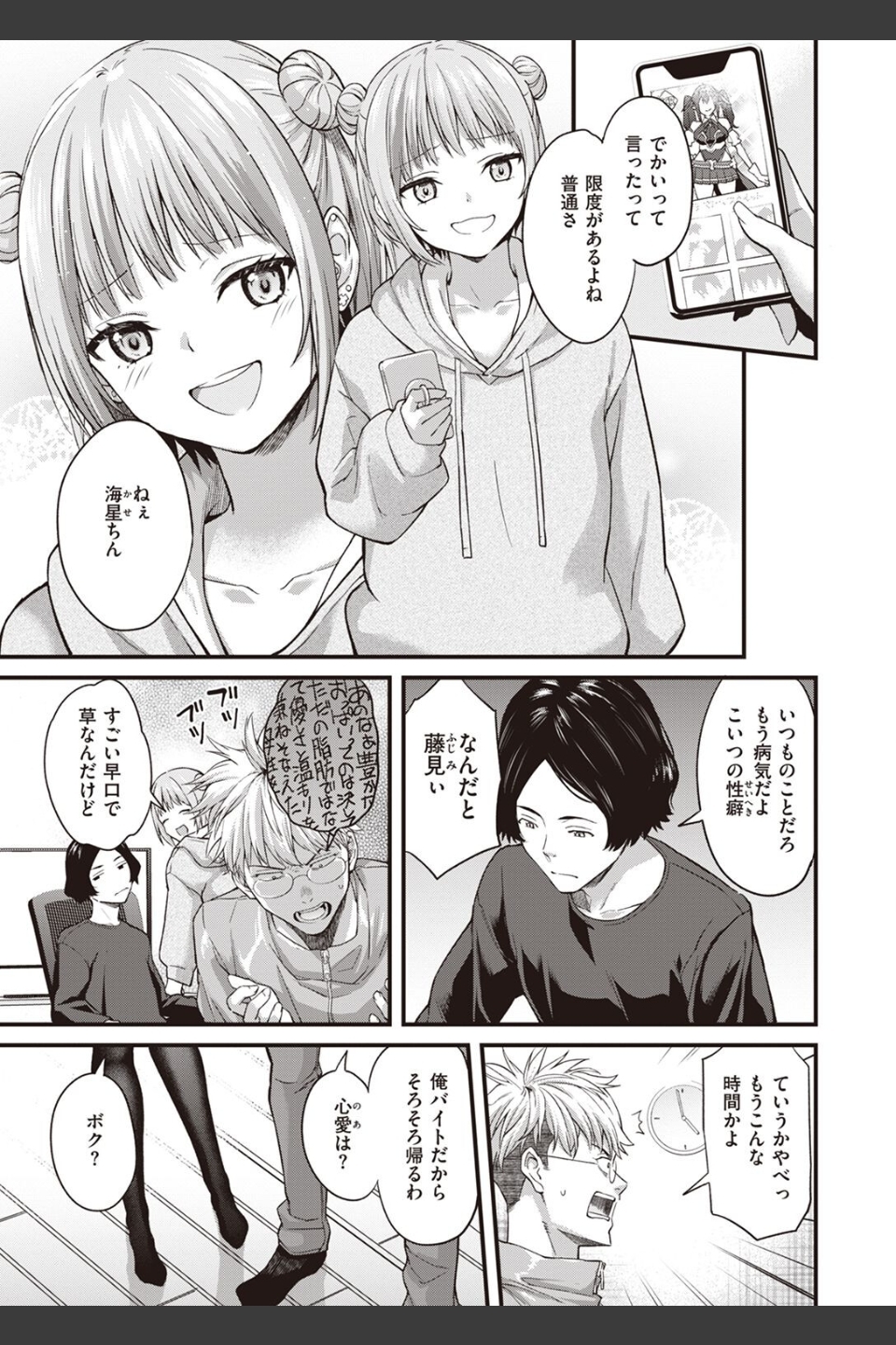 COMIC快楽天 2023年02月号