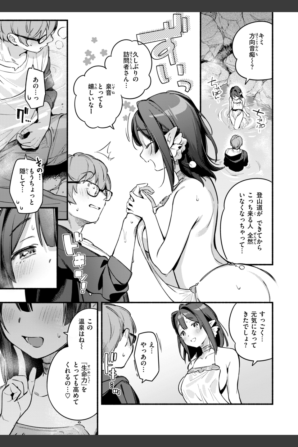 魅悪ちる先生の誘惑【デジタル版限定おまけ付き】