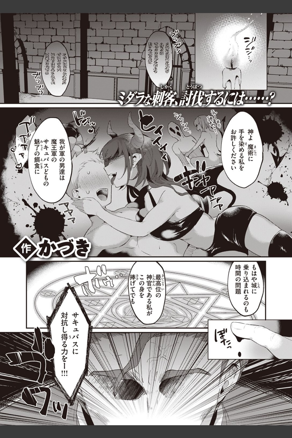 COMIC快楽天 2023年02月号