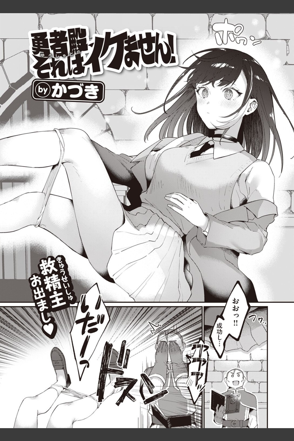 COMIC快楽天 2023年02月号