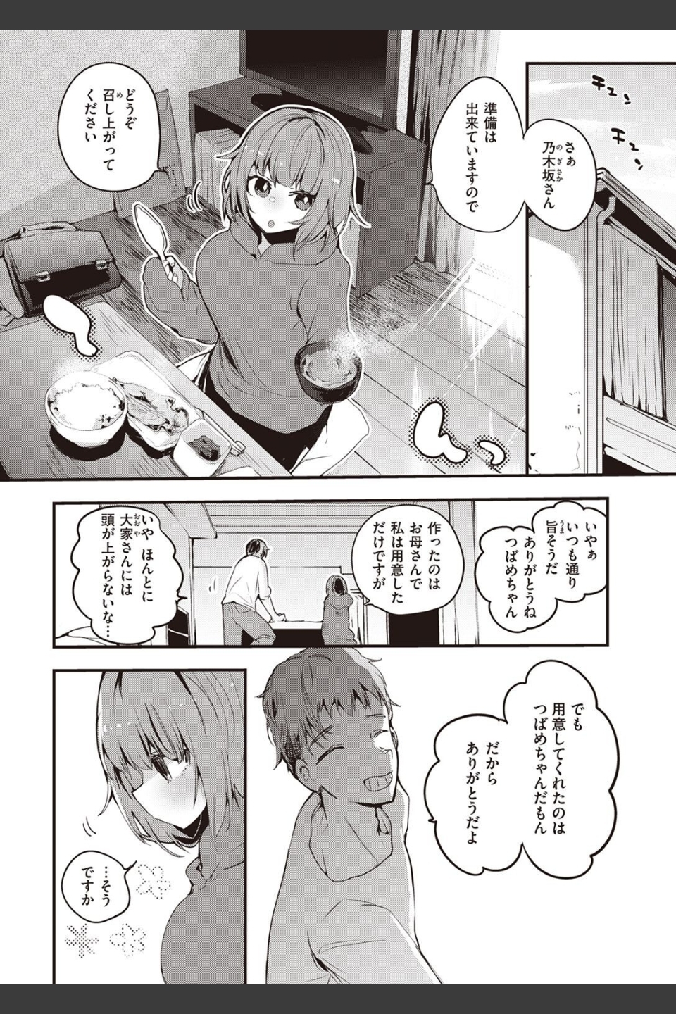 COMIC快楽天 2022年05月号