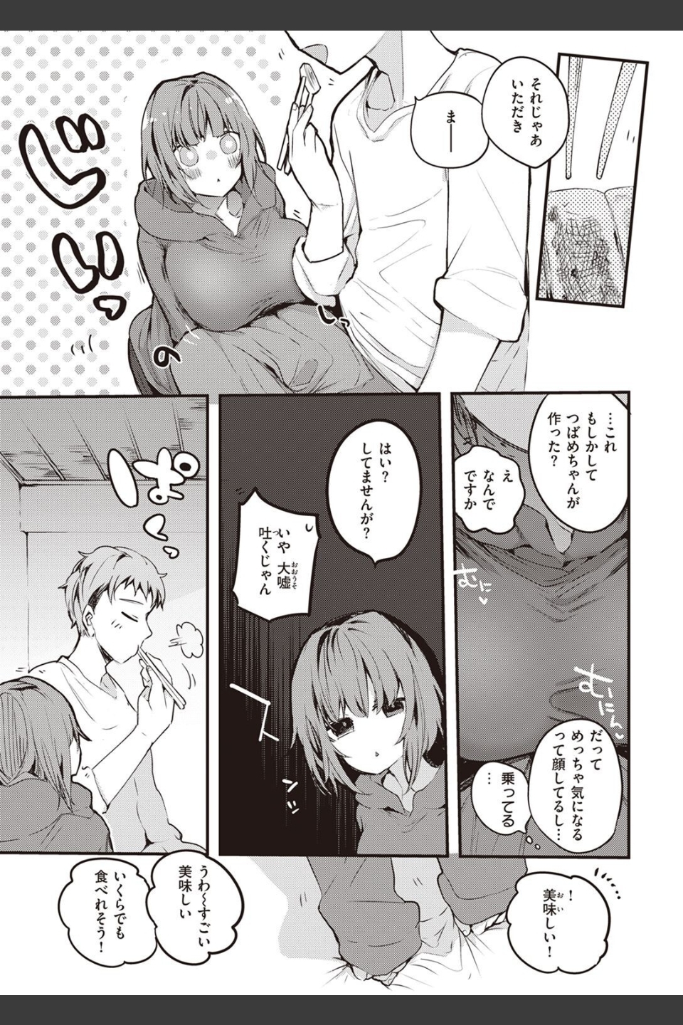 COMIC快楽天 2022年05月号