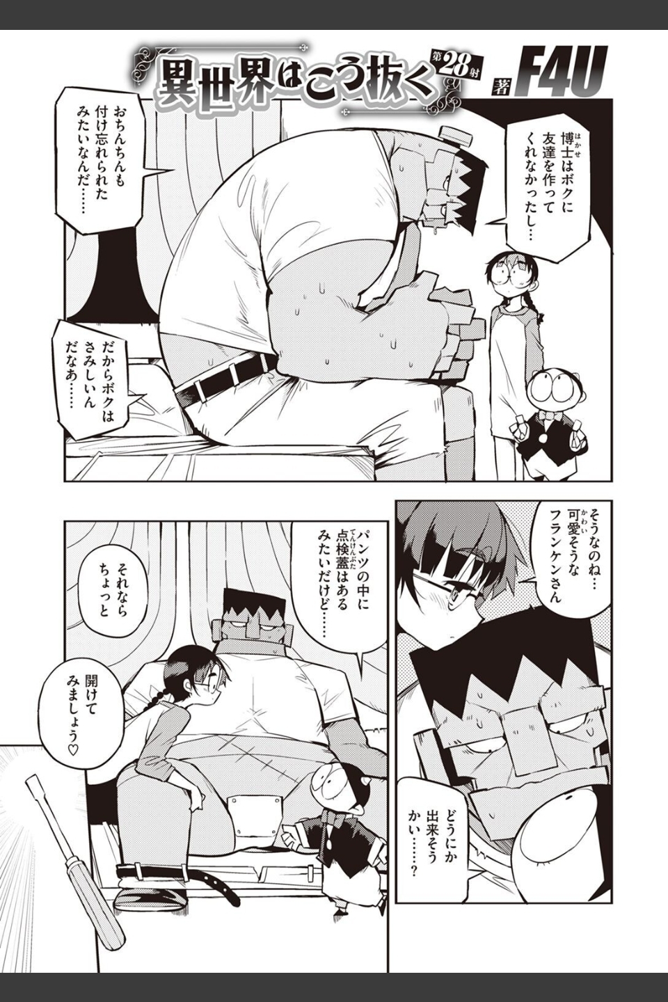 COMIC快楽天 2022年05月号