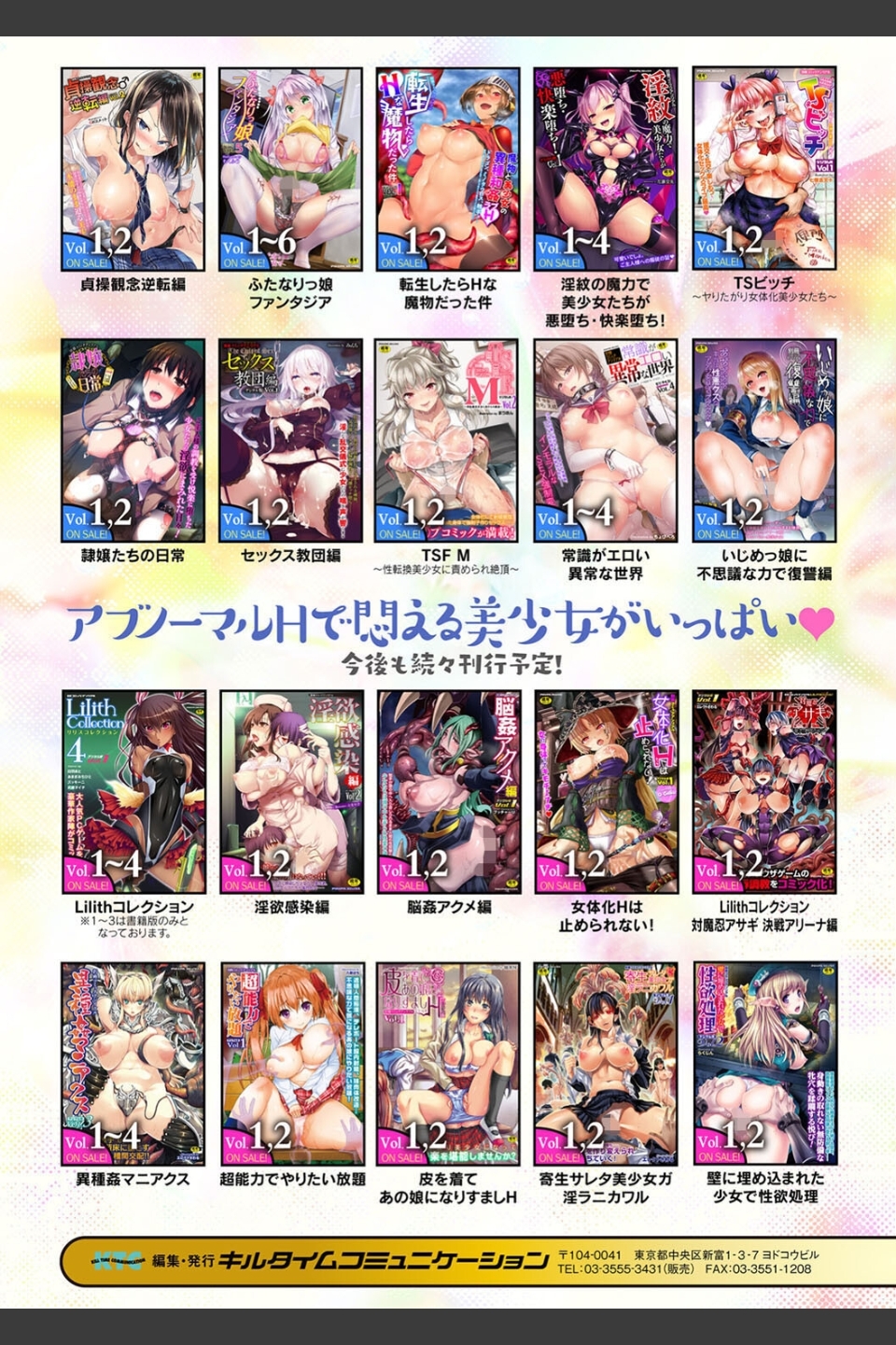 逆転ッ！むちむちパンパン