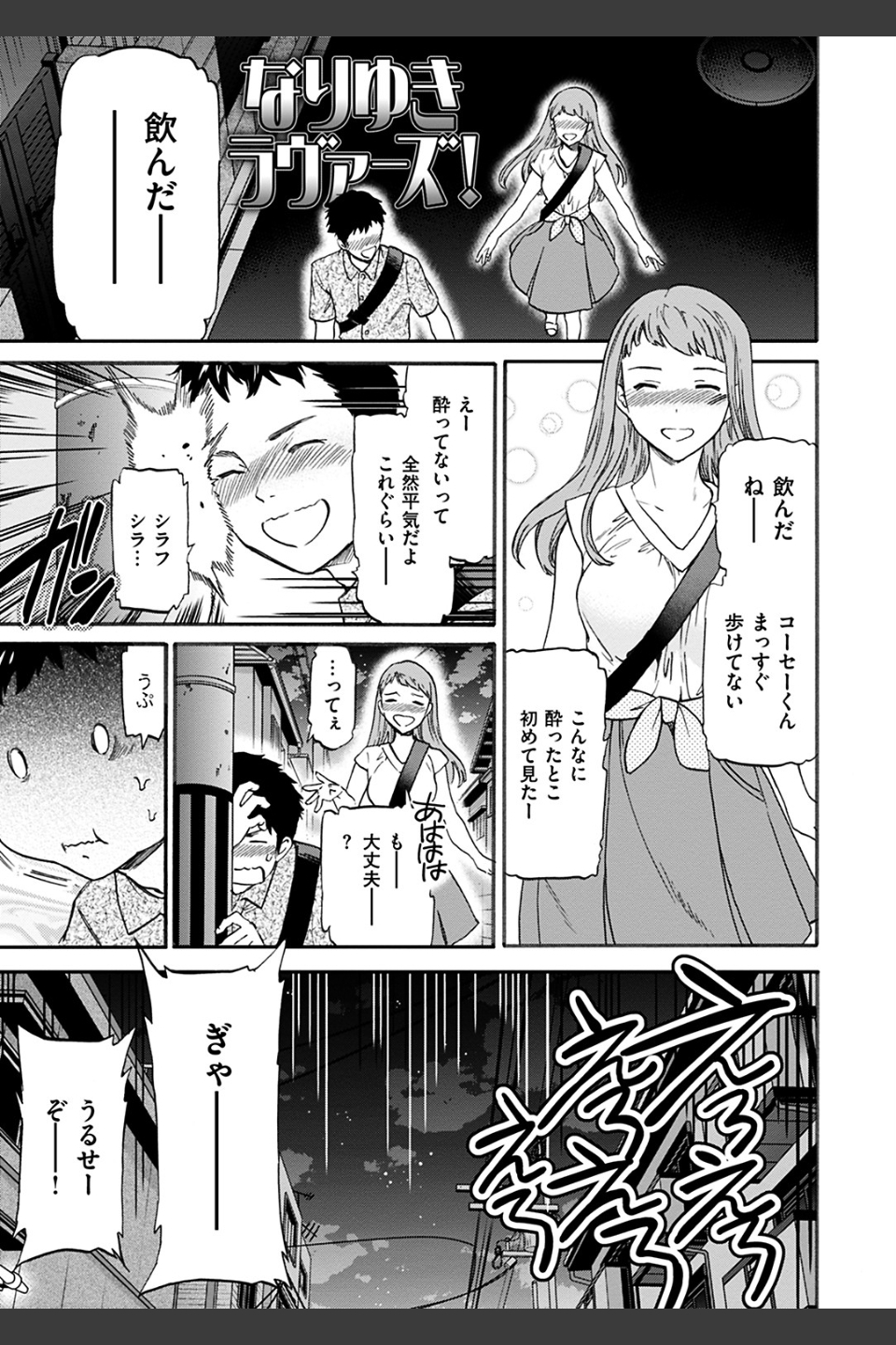 ココがキミのカタチ