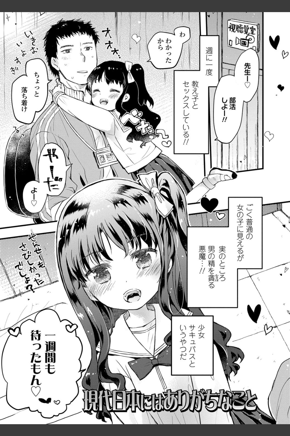 セーラー服と独占CHU【FANZA限定特典付き】
