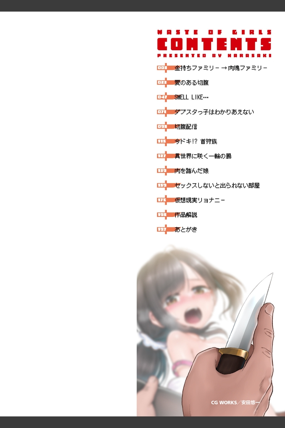 女の子のむだづかい 【デジタル特装版】