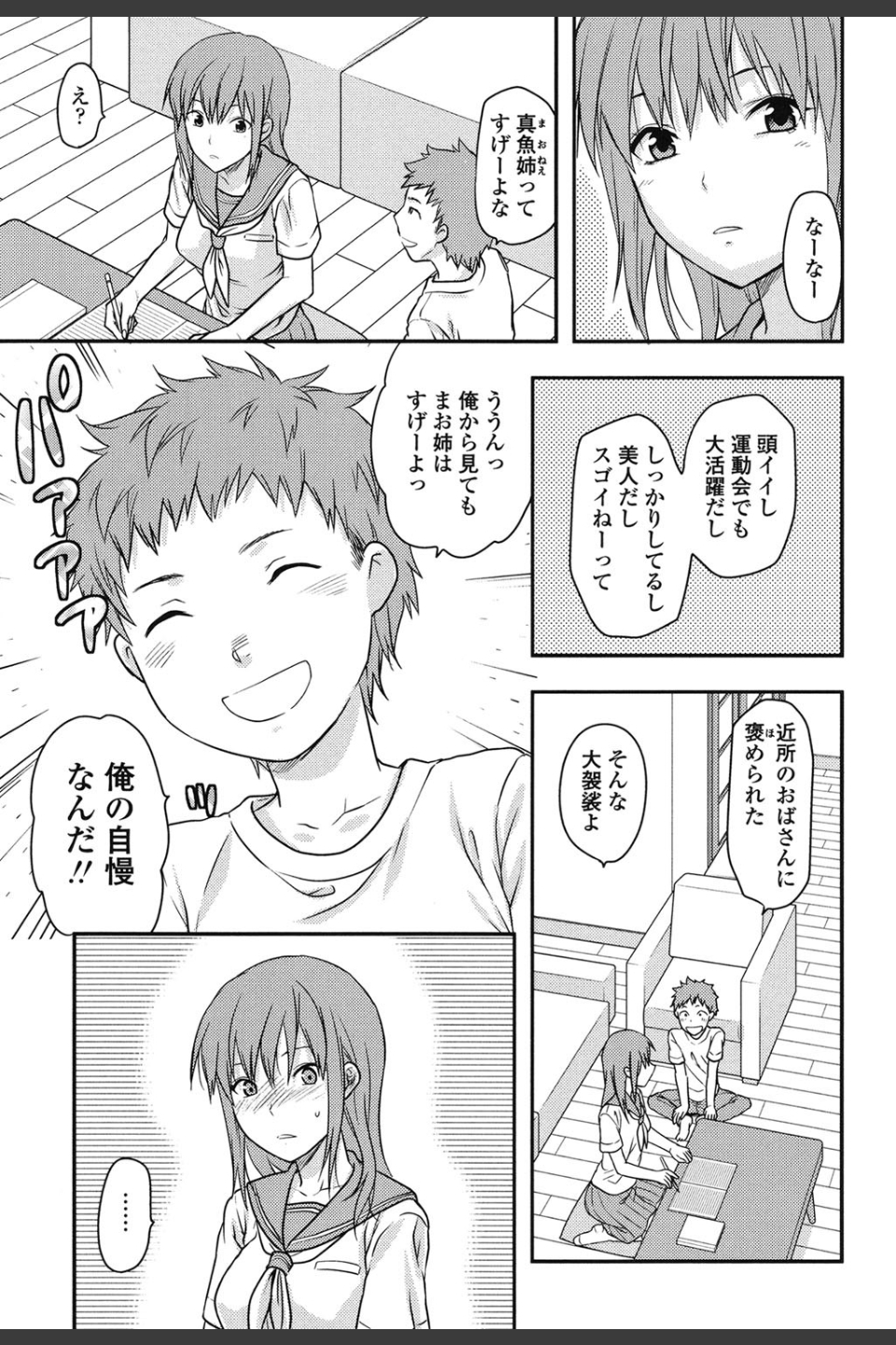 姉恋
