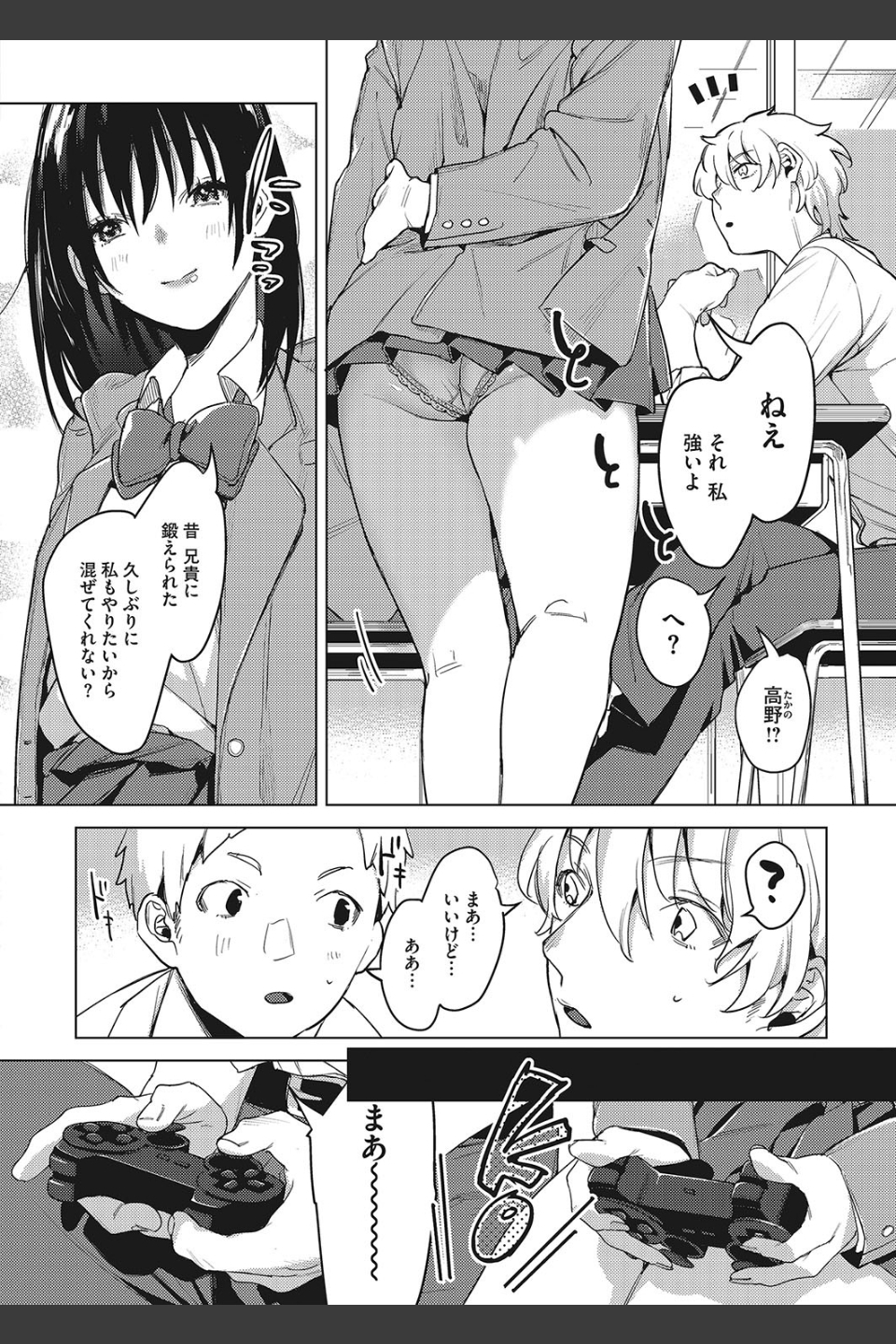 虎の意を狩る兎（単話）