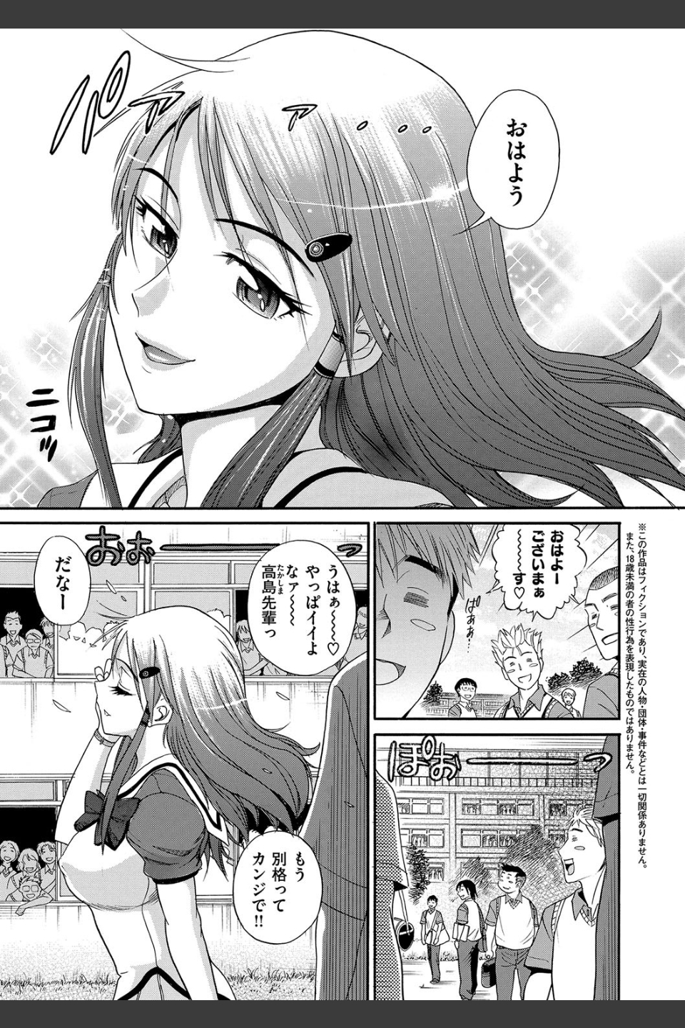 HHH トリプルエッチ 新装版