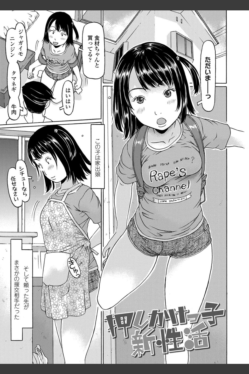 育ちざかりはスゴかった【FANZA限定特典付き】