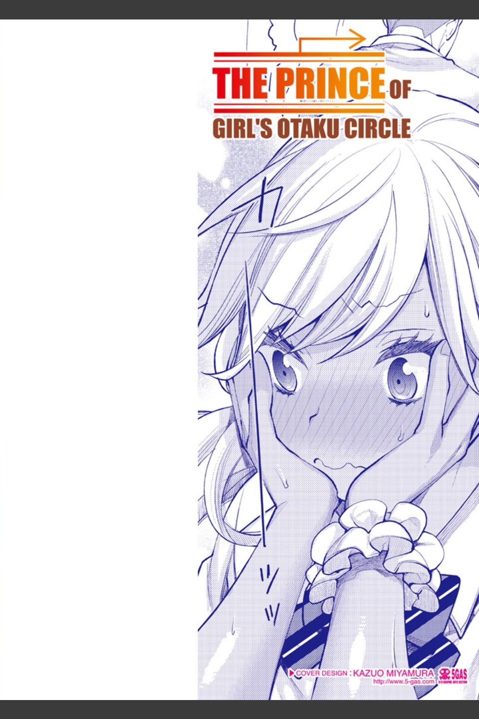 女子オタサーの王子様☆