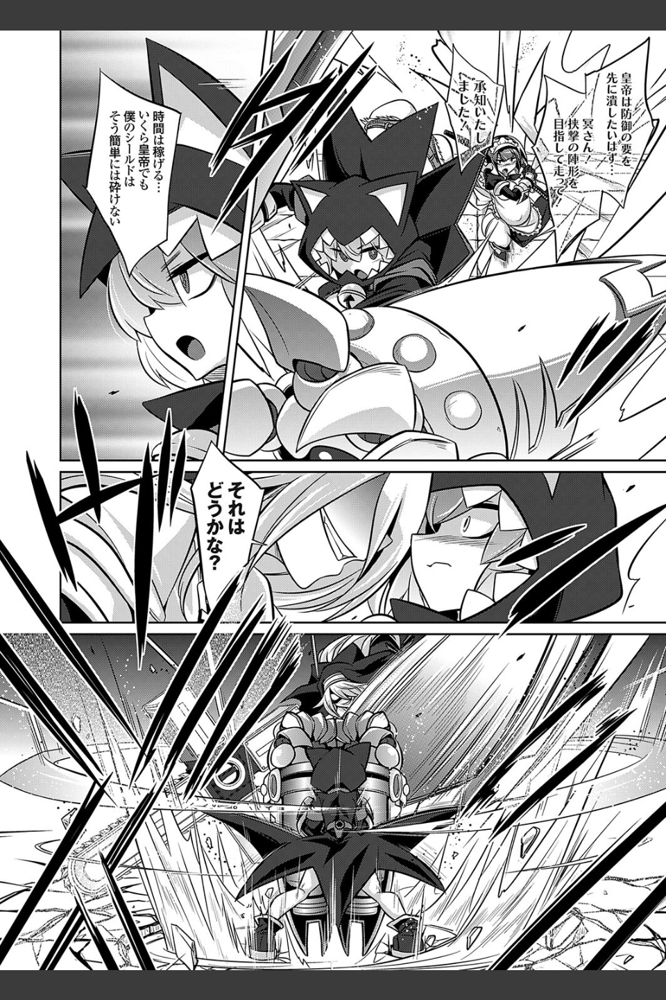 クイーン オブ スレイヴス（単話）