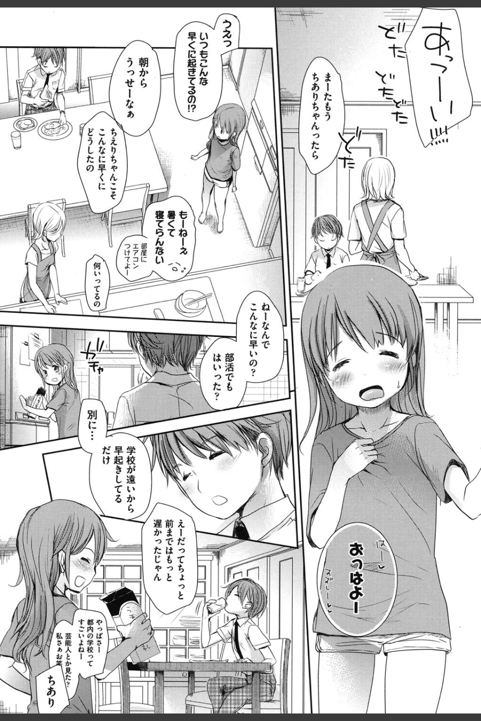 Aサイズ