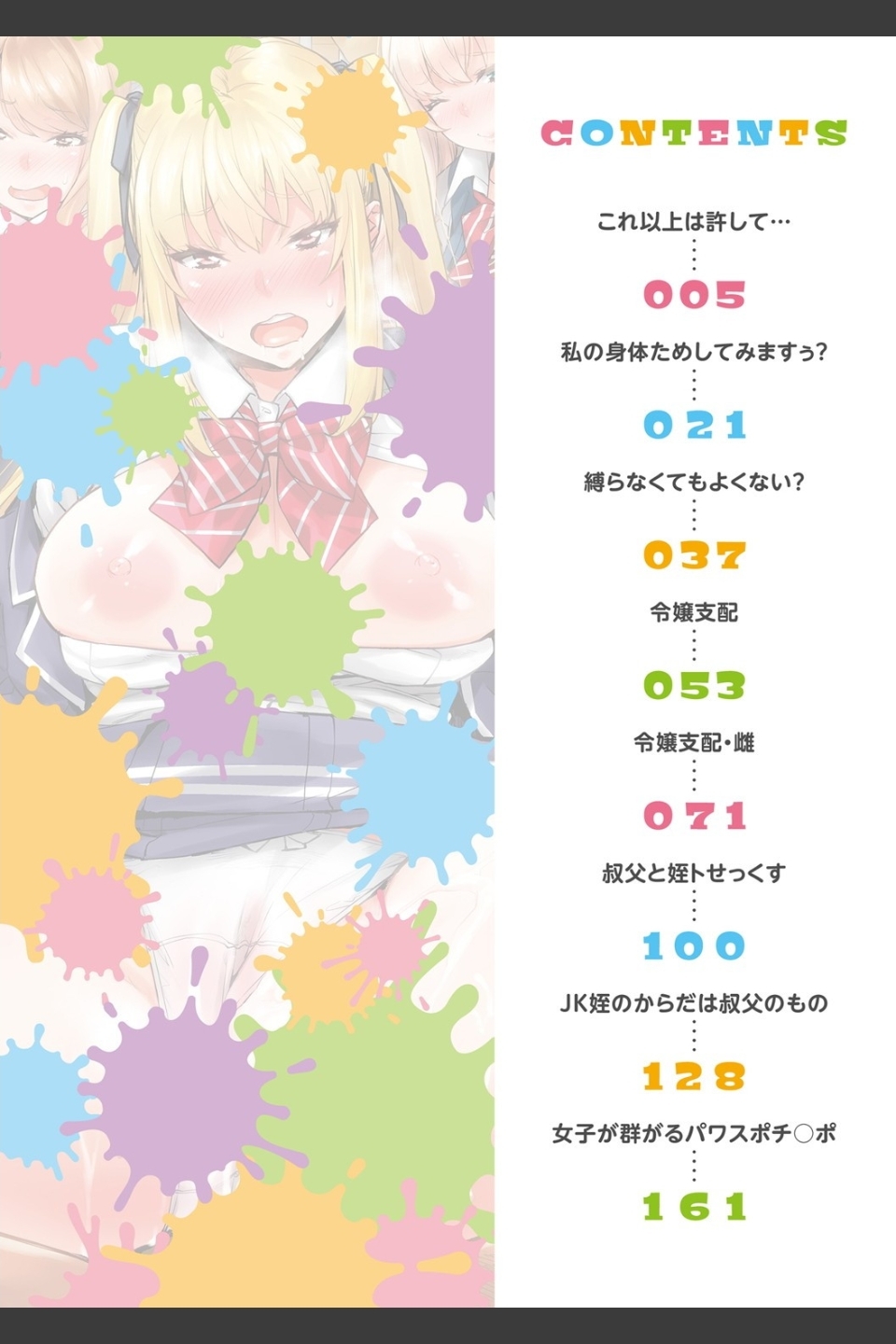 J系制服女子えっちしよ 〜濃厚性交ハメハメどっぴゅん〜
