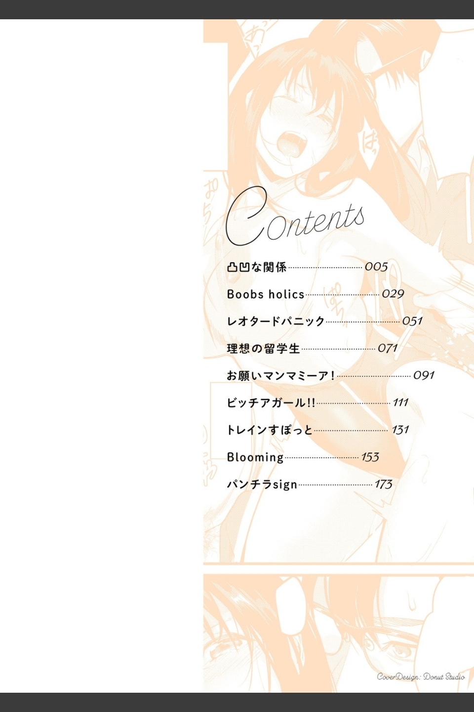 少女ふぉんでゅ【FANZA限定特典付き】