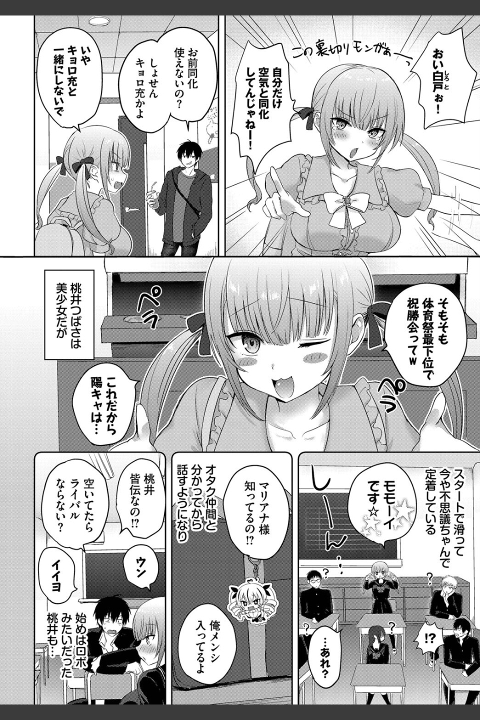 きすみーぺしぇ（単話）