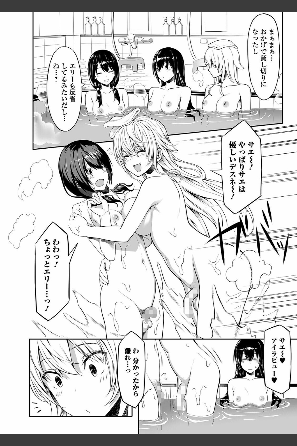 異文化コミュニケーション（単話）