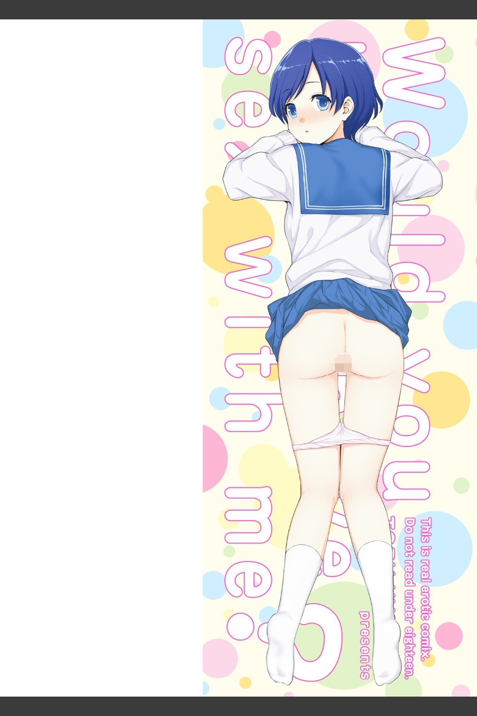 ちょっと…してみない？