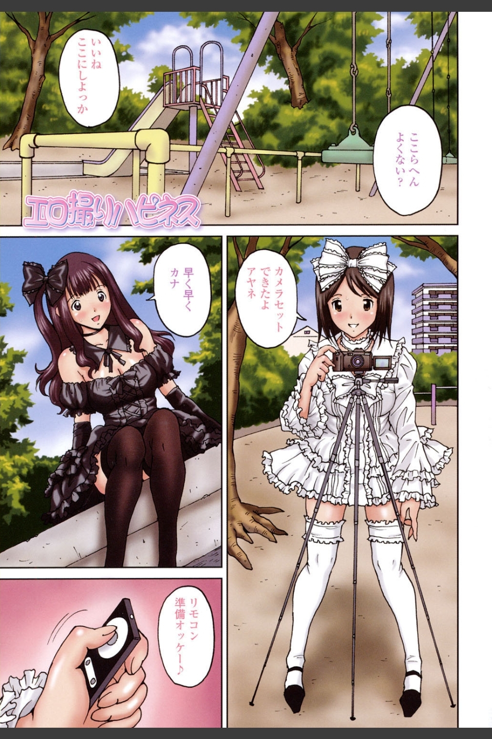 ふたスキ！