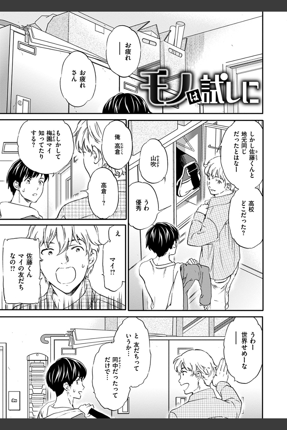 ココがキミのカタチ