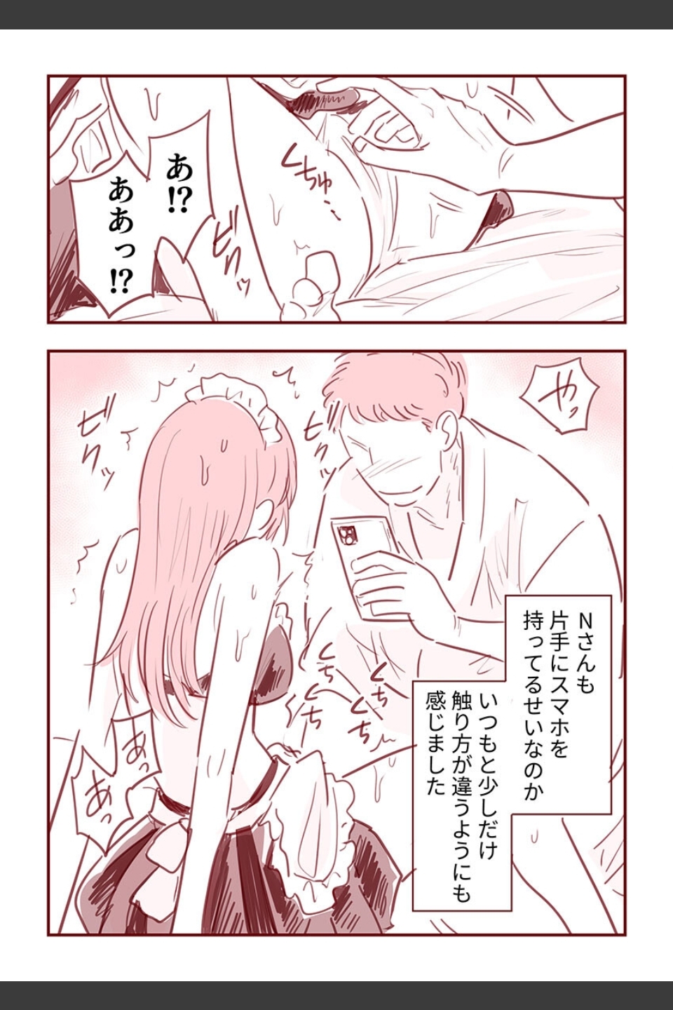 主婦がパパ活で4Pした話（単話）