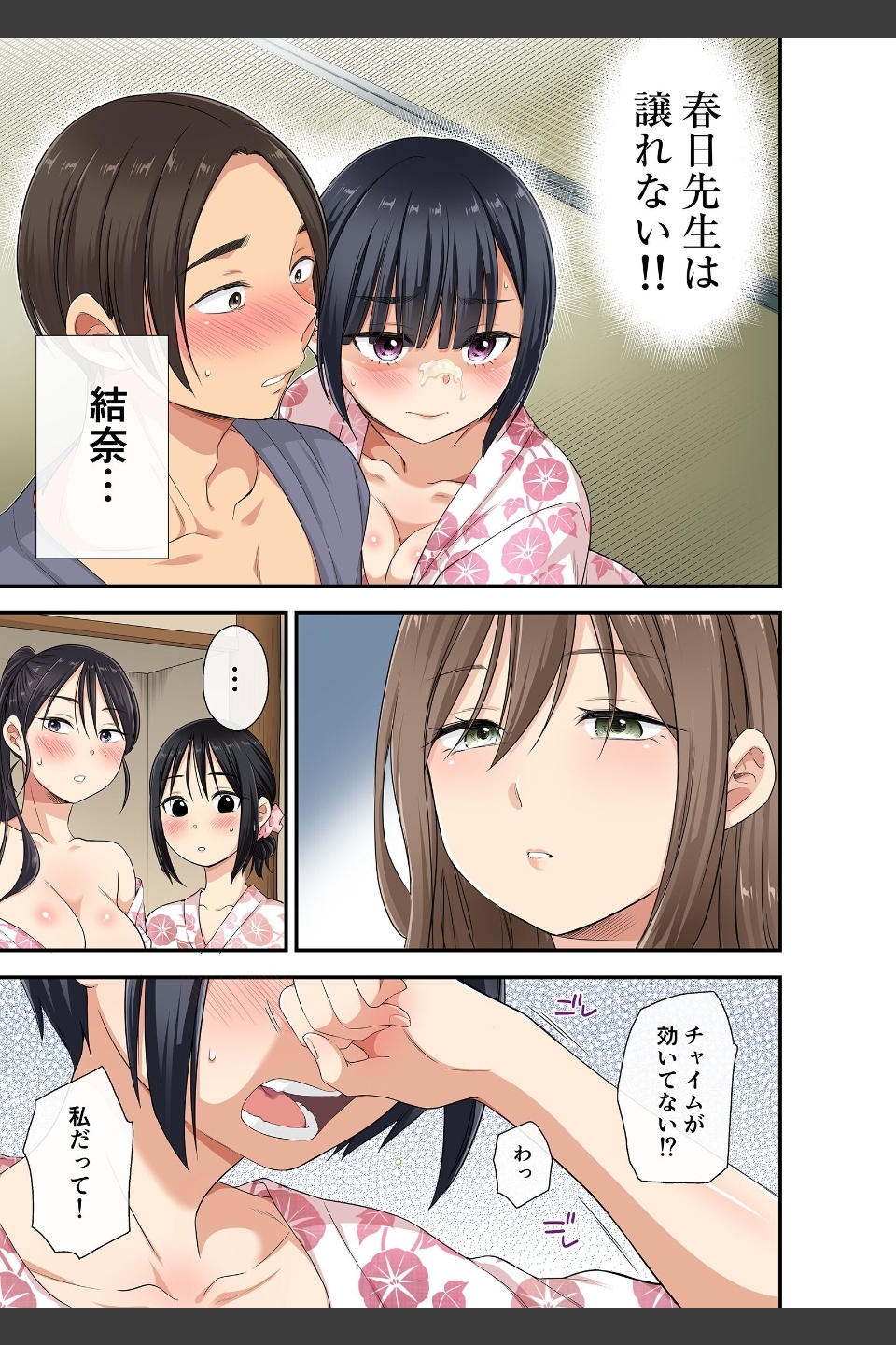 セクハラOK学園〜チャイム鳴ったら即催●！？〜（単話）