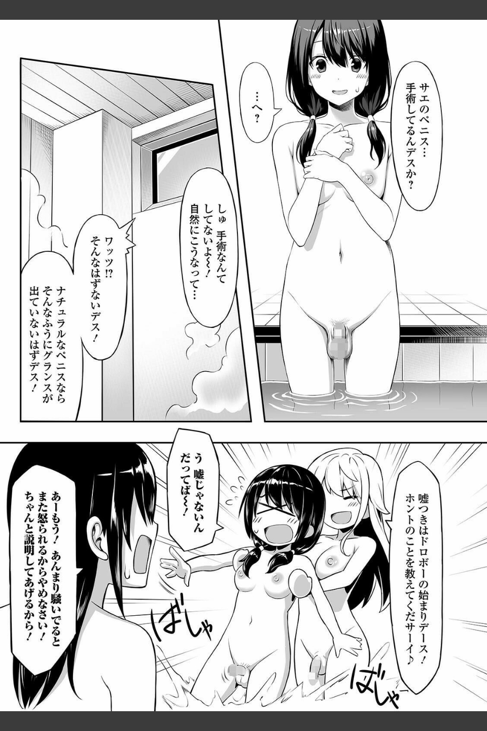 異文化コミュニケーション（単話）