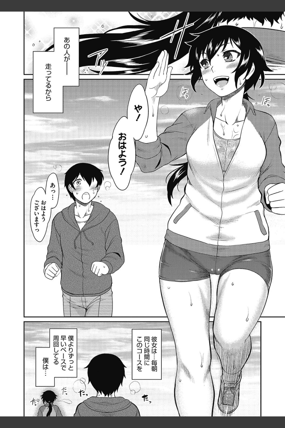 初恋すぷらっしゅ！