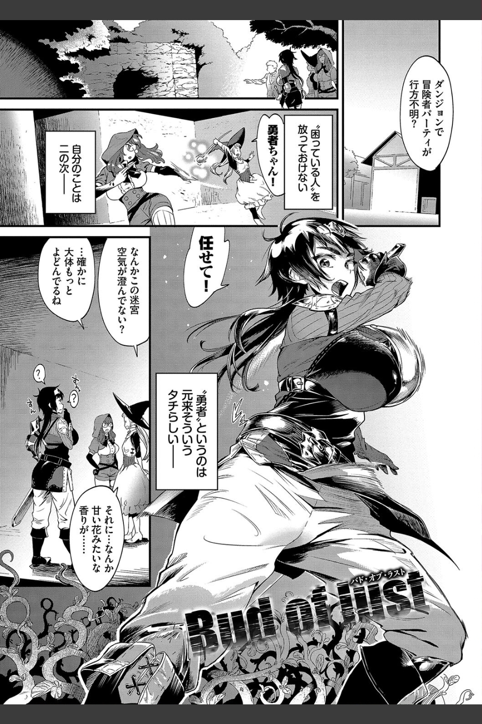 淫堕信仰【デジタル特装版】
