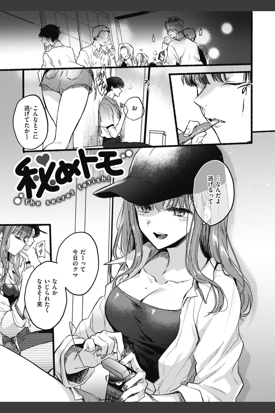 あまいろ あそーと
