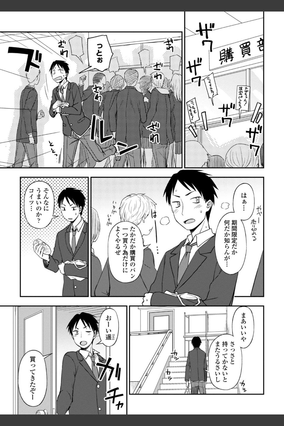 ちょっと…してみない？