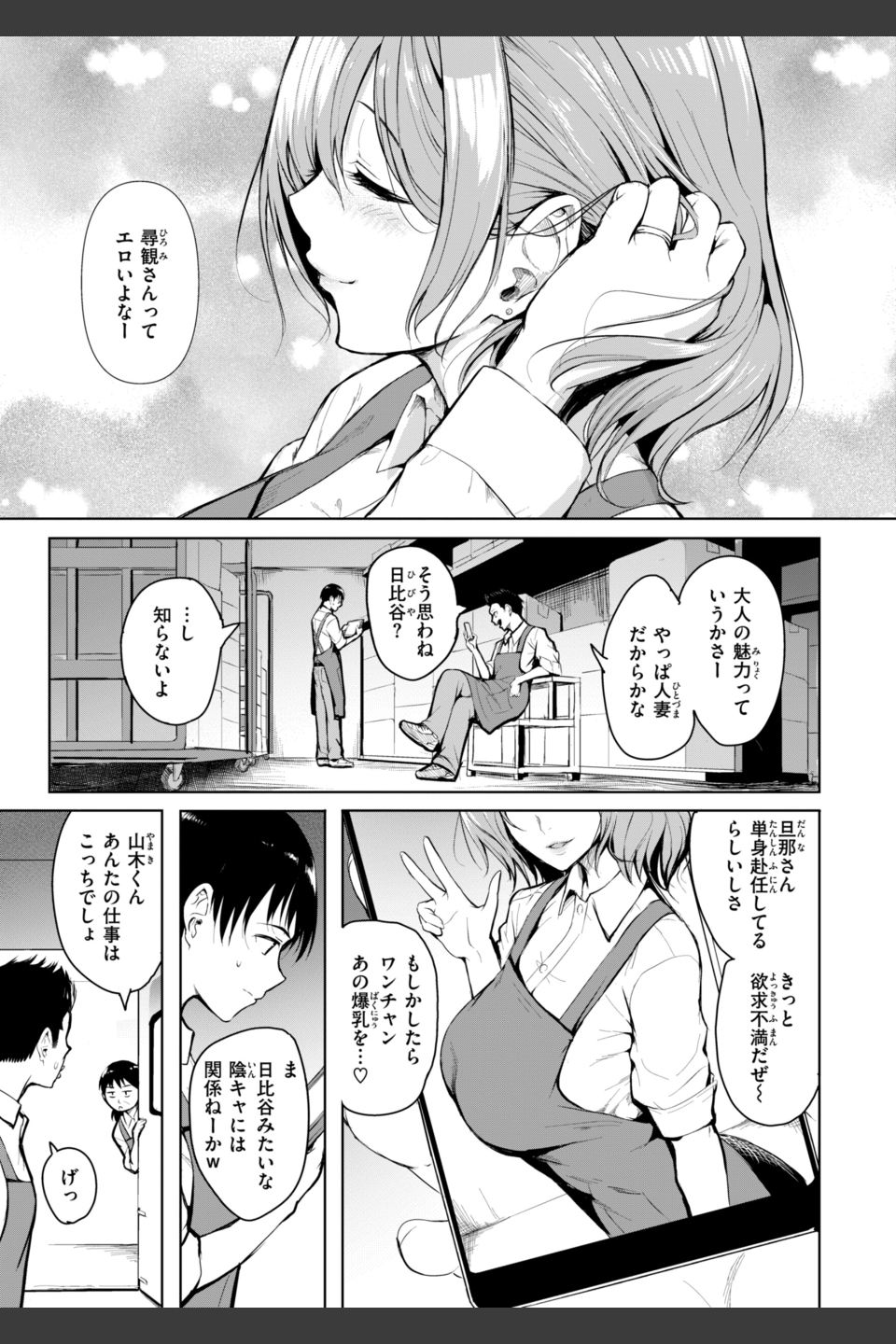 エンドレス【デジタル版限定おまけ付き】