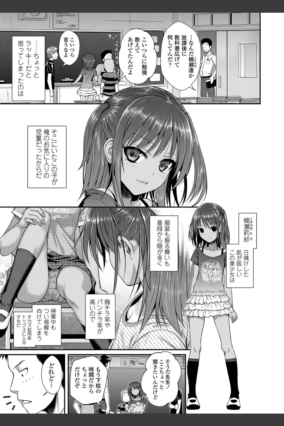 放課後はみんなで（単話）