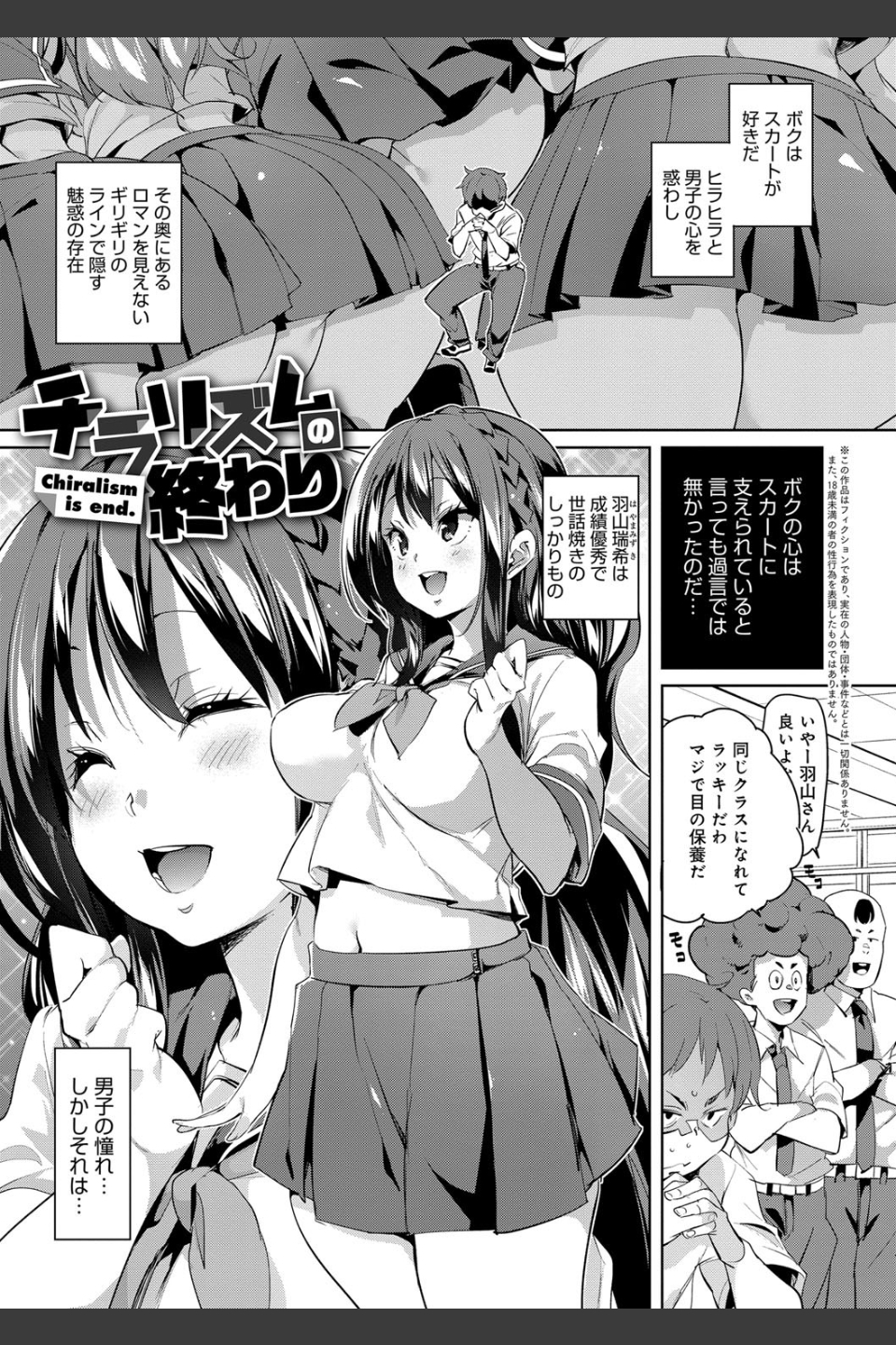 下のおくちで ちゅっちゅしよ