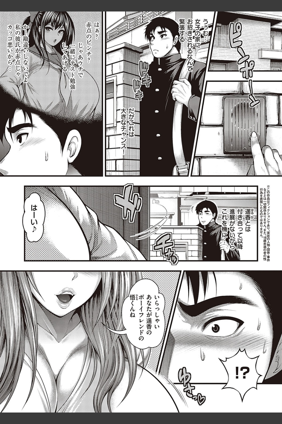 ありがとう、神乳。